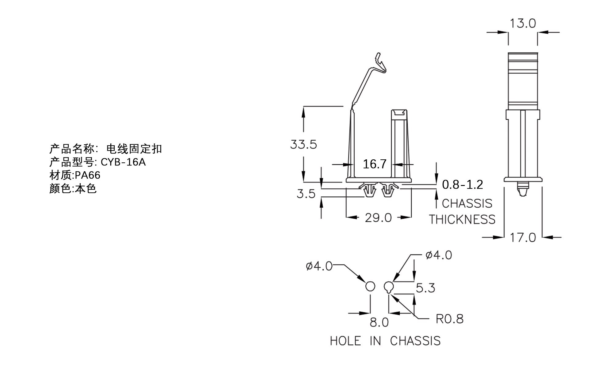 电线固定扣 CYB-16A